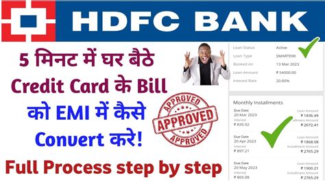 hdfc credit card smart emi|how to convert billed amount emi hdfc.